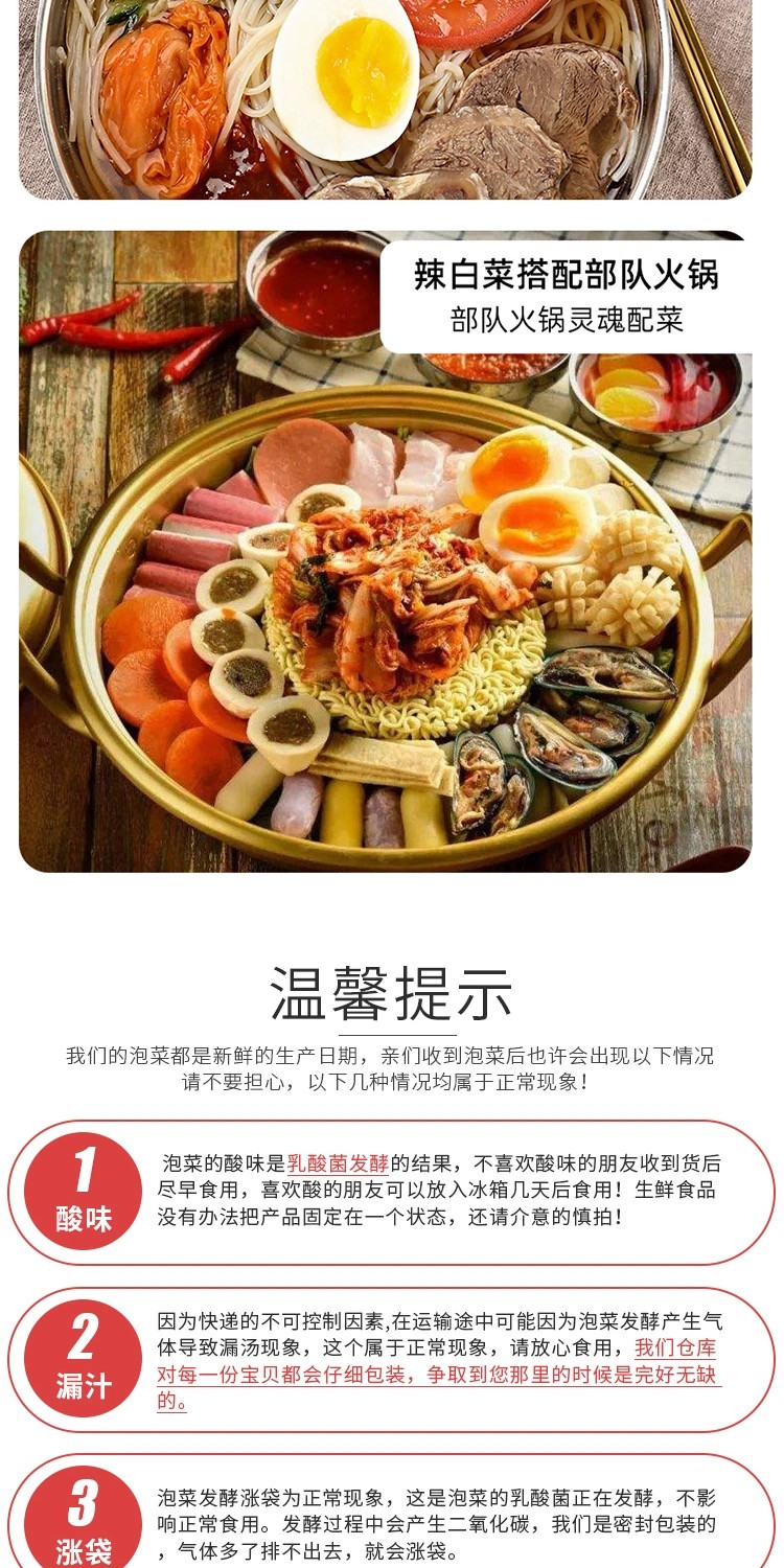 今吾味 辣白菜450g*3袋 好吃美味正宗韩国风味韩式辣白菜免切