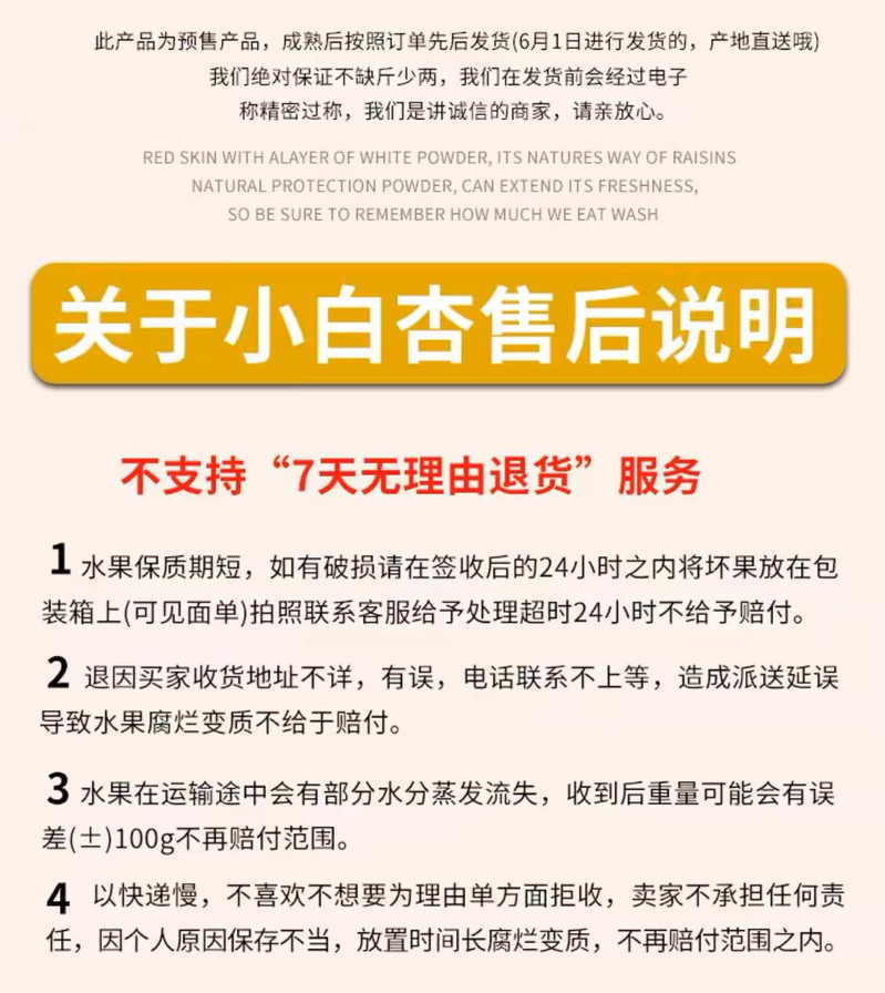 农家自产 正宗新疆轮台小白杏和硕专属软糯香甜产地直发邮政空运包邮