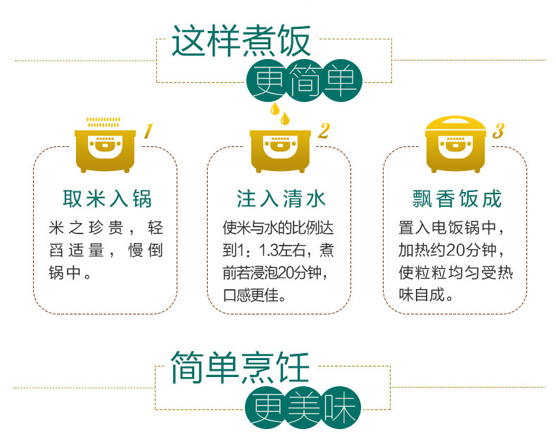 【品牌特惠，领券立减5元】金龙鱼特选东北大米5kg