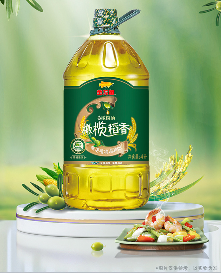 金龙鱼 食用调和油橄榄稻香4L（2021.11月生产）