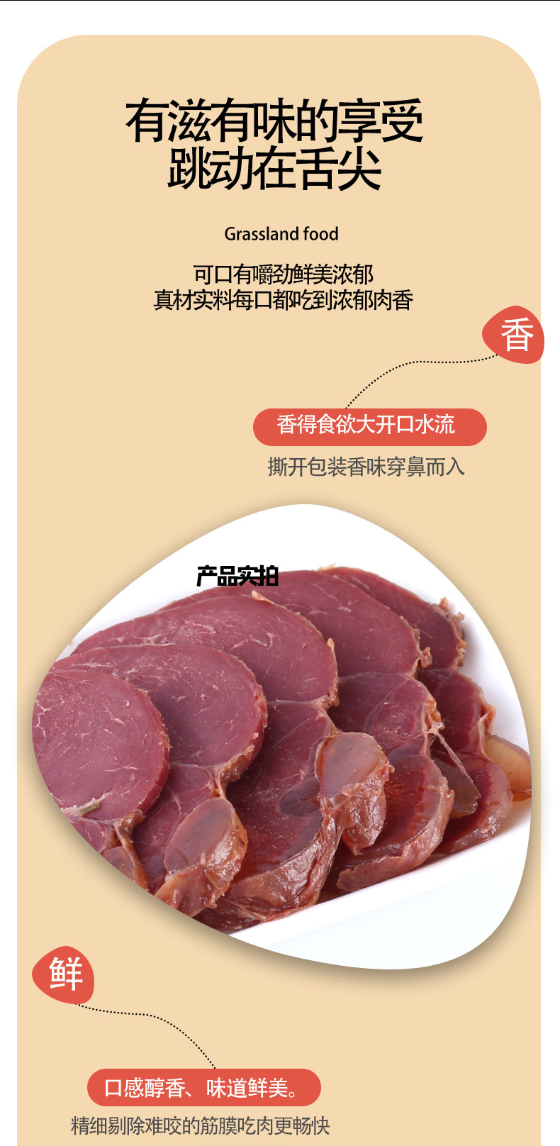 四川达州万源市玺丰收五香牛腱子肉200g/盒