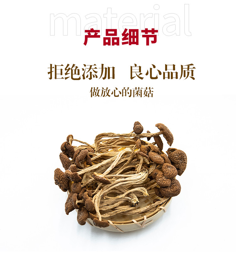 四川达州万源市玺丰收 茶树菇100g/袋