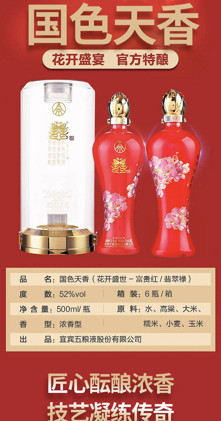 五粮液 五粮液 花开盛世52度浓香型白酒500ml/瓶 单瓶装