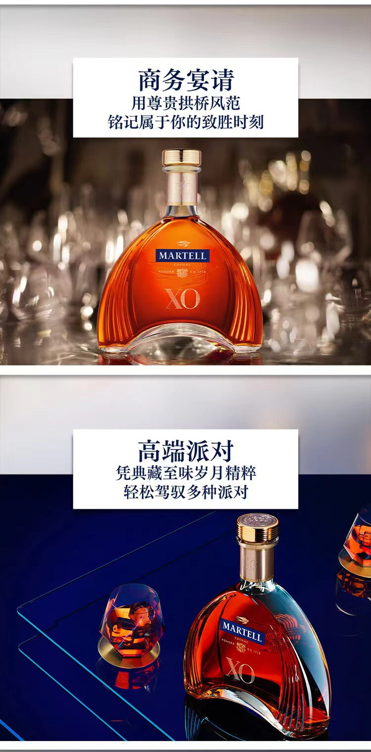 马爹利(Martell) XO级干邑白兰地 700ml