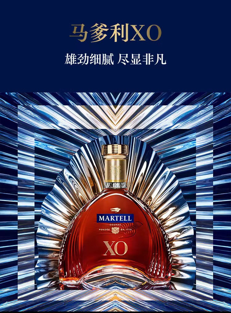 马爹利(Martell) XO1500mL XO级干邑白兰地