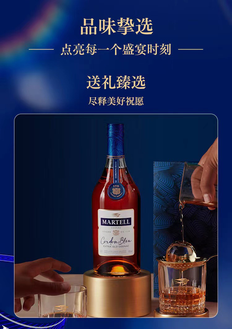 马爹利(Martell) 蓝带1000mL XO级干邑白兰地