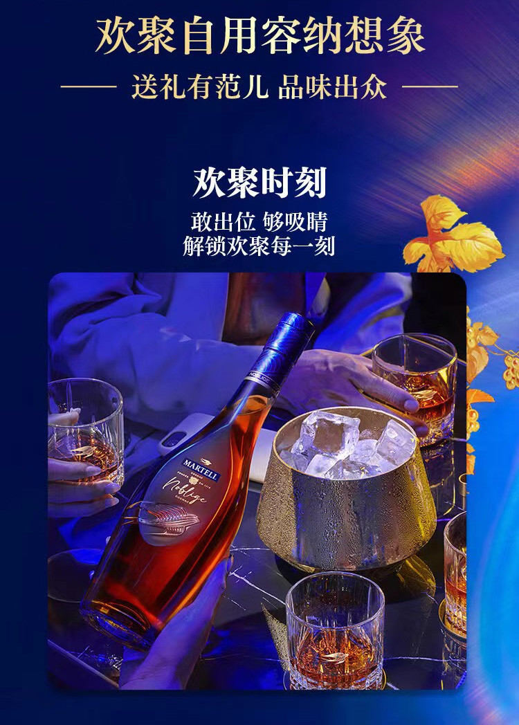 马爹利(Martell) 名士1000mL  VSOP+级干邑白兰地