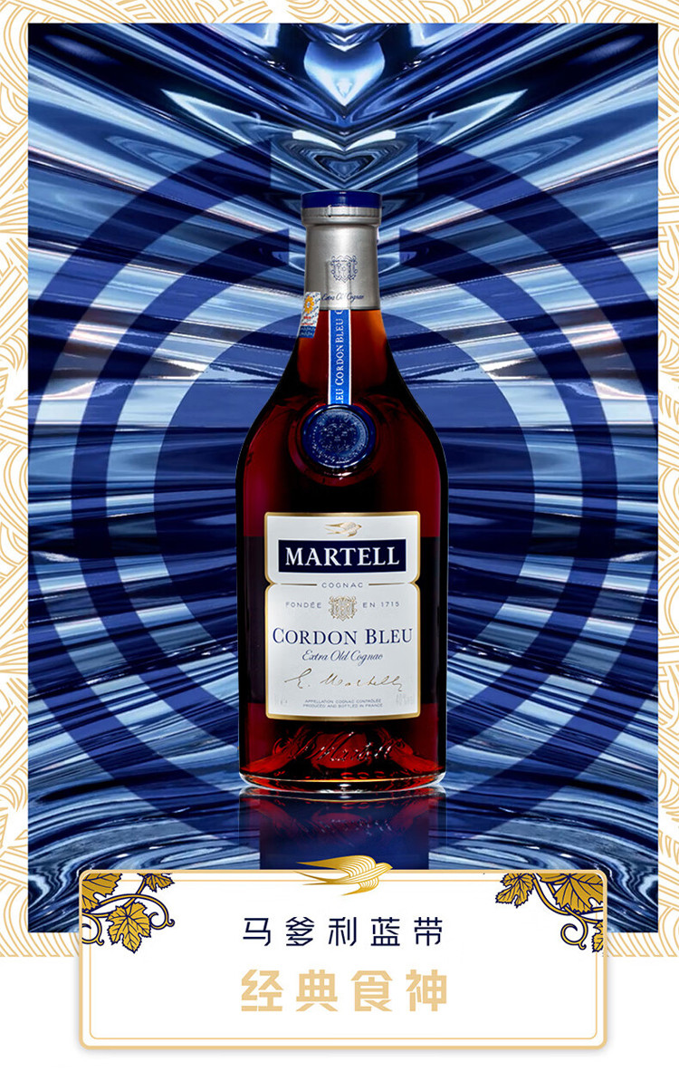 马爹利(Martell) 蓝带1500mL XO级干邑白兰地