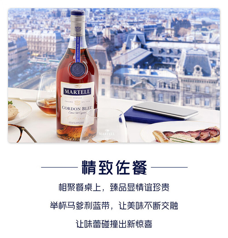 马爹利(Martell) 蓝带1500mL XO级干邑白兰地