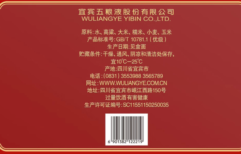 五粮液 52度甲辰龙年生肖纪念酒500mL*5礼盒装 浓香型白酒