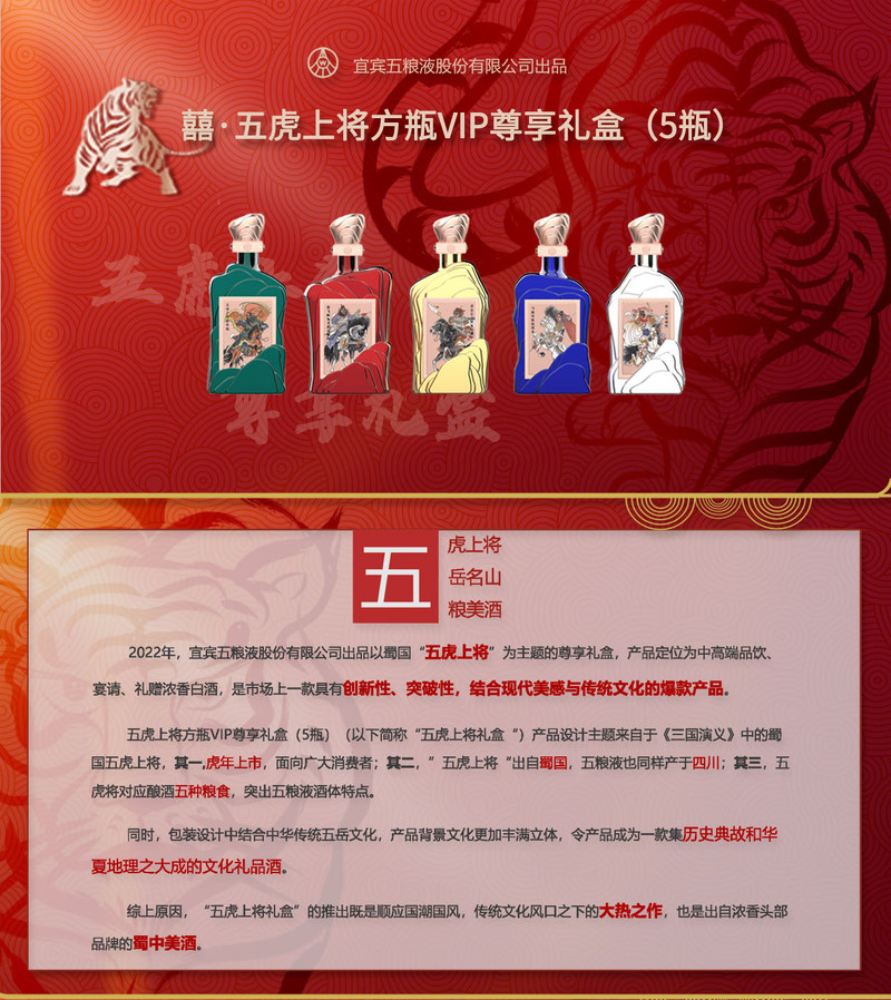 五粮液 52度壬寅虎年生肖纪念酒 500ml*5（5瓶礼盒装）