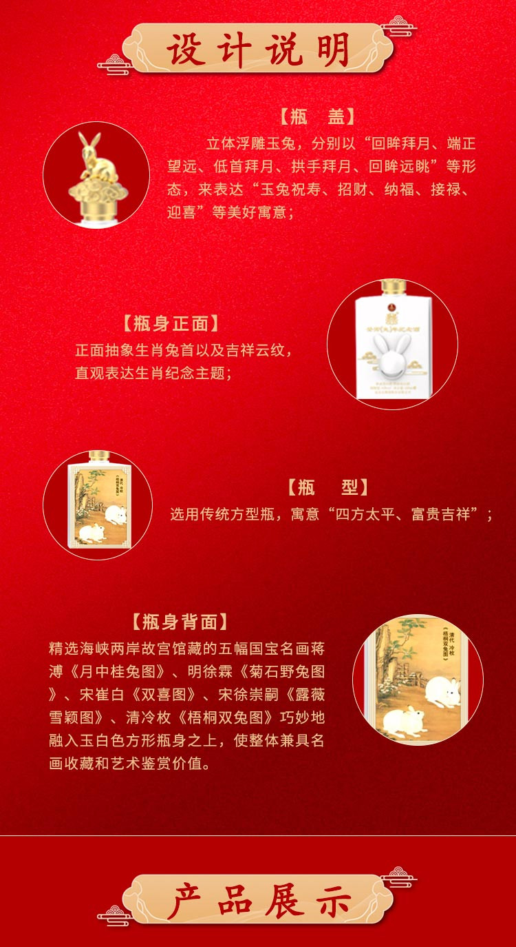 五粮液 52度癸卯兔年生肖纪念酒500mL*5礼盒装 浓香型白酒