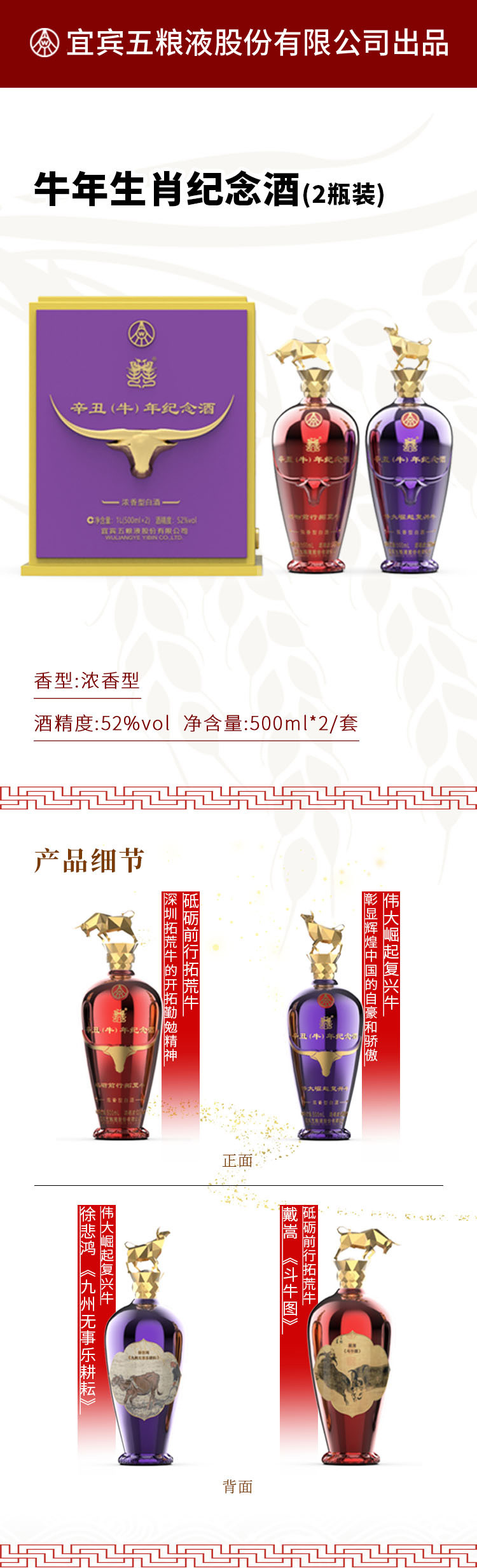 五粮液 【3年老酒】52度辛丑牛年生肖纪念酒500mL*2礼盒装