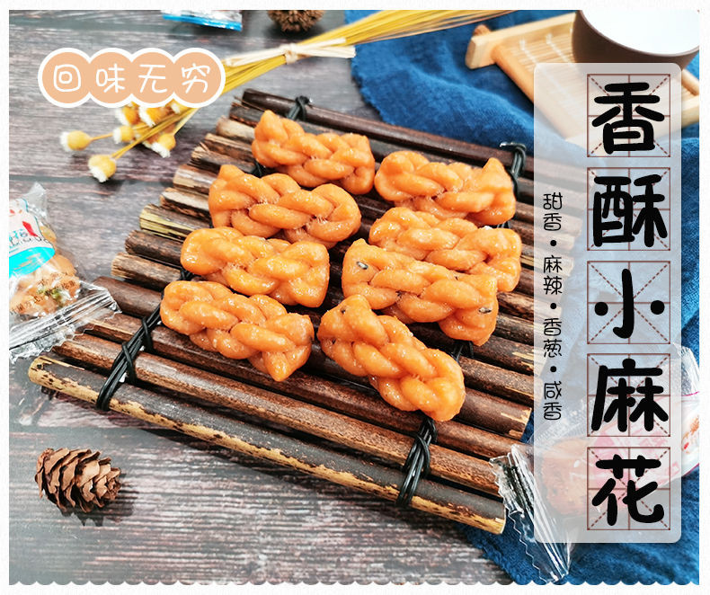 粒粒咖【领券立减5元】【50包现货速发】香酥小麻花手工椒盐蜂蜜麻辣葱香味办公零食独立包装