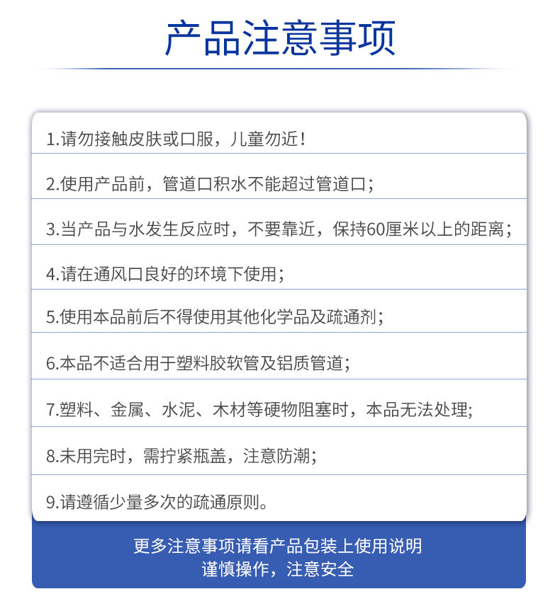 老管家强力管道疏通剂卫生间马桶地漏厨房下水道油污除臭