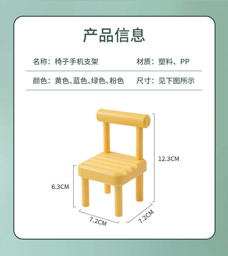 天擎者【两只装】手机支架小凳桌面床头小摆件迷你懒人可爱可调节ipad平板万能型