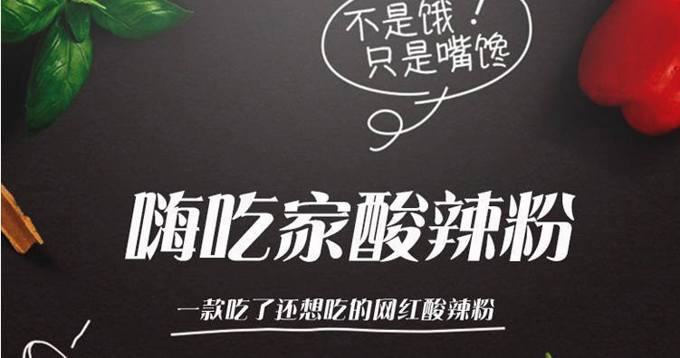 80食堂【到手价12.9元】80后食堂 嗨大师 酸辣粉桶装批发整箱正宗重庆网红6桶