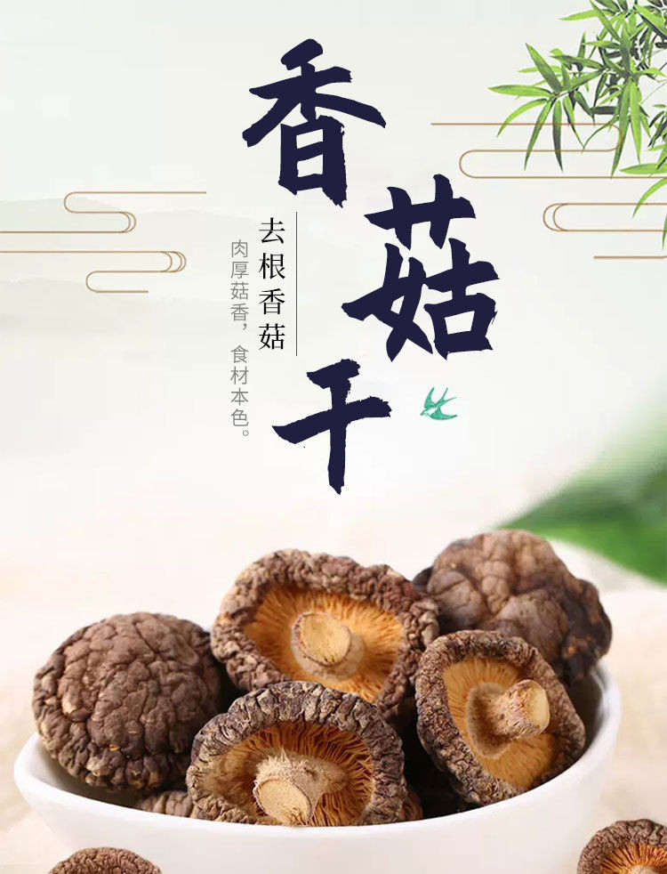 万家发 【无根香菇】河南西峡干货无根干香菇野生蘑菇椴木香茹干货农家土特产【优乐购】