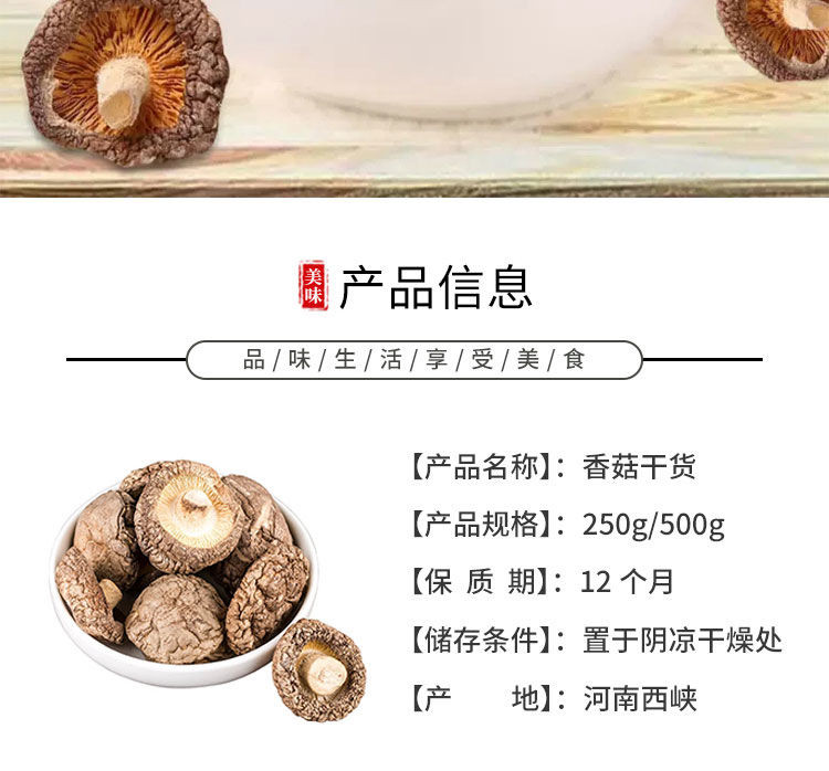 万家发 【无根香菇】河南西峡干货无根干香菇野生蘑菇椴木香茹干货农家土特产【优乐购】