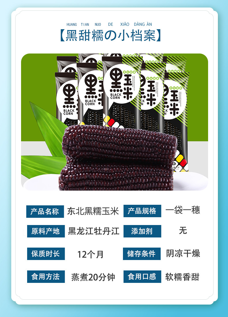 鲜食云谷 【助农】东北黑玉米非转基因真空包装甜糯香宝宝辅食玉米苞米棒【优乐购】