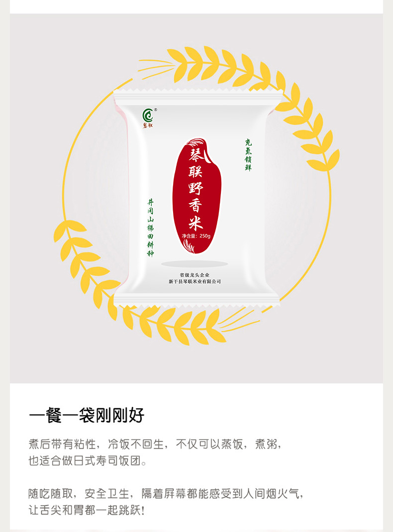 琴联野香米小包装10斤充氮保鲜江西井冈山大米长粒香米当季新米包邮  正常发货