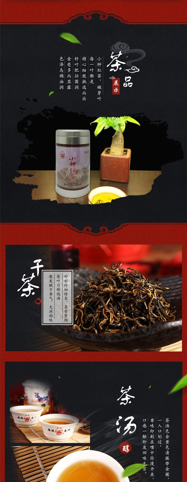 中茶牌 中茶海堤正山小种红茶  80g 罐装