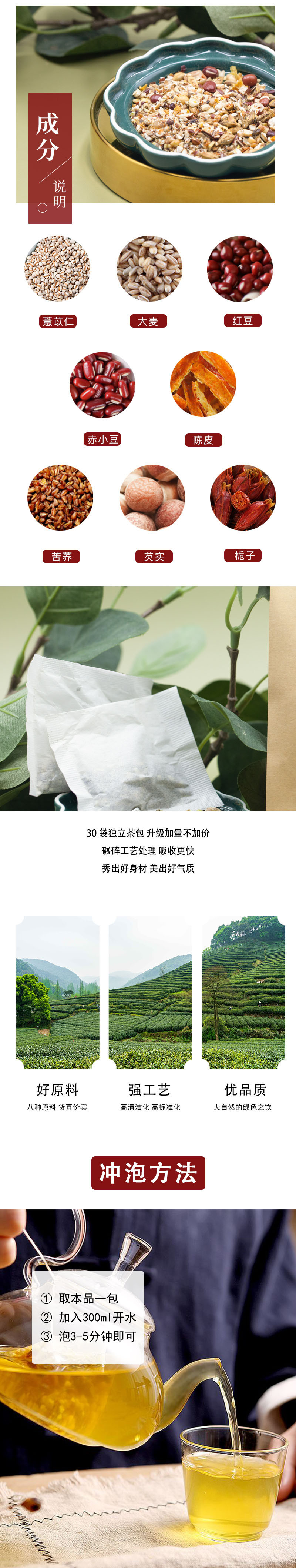 中茶牌 红豆薏米代用茶 薏苡仁苦荞栀子芡实等 祛湿 120g/袋（4g*30）