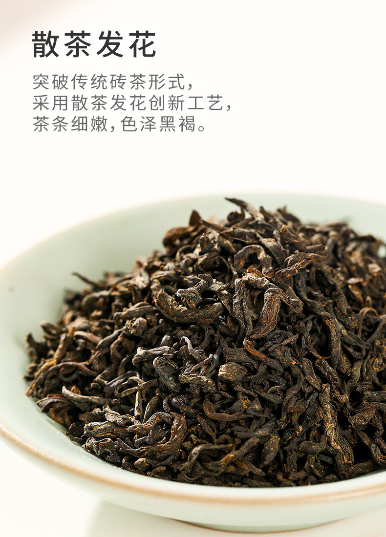 中茶牌 小金花湖南安化黑茶 小金花餐后茶甘爽型茯茶 礼盒装120g