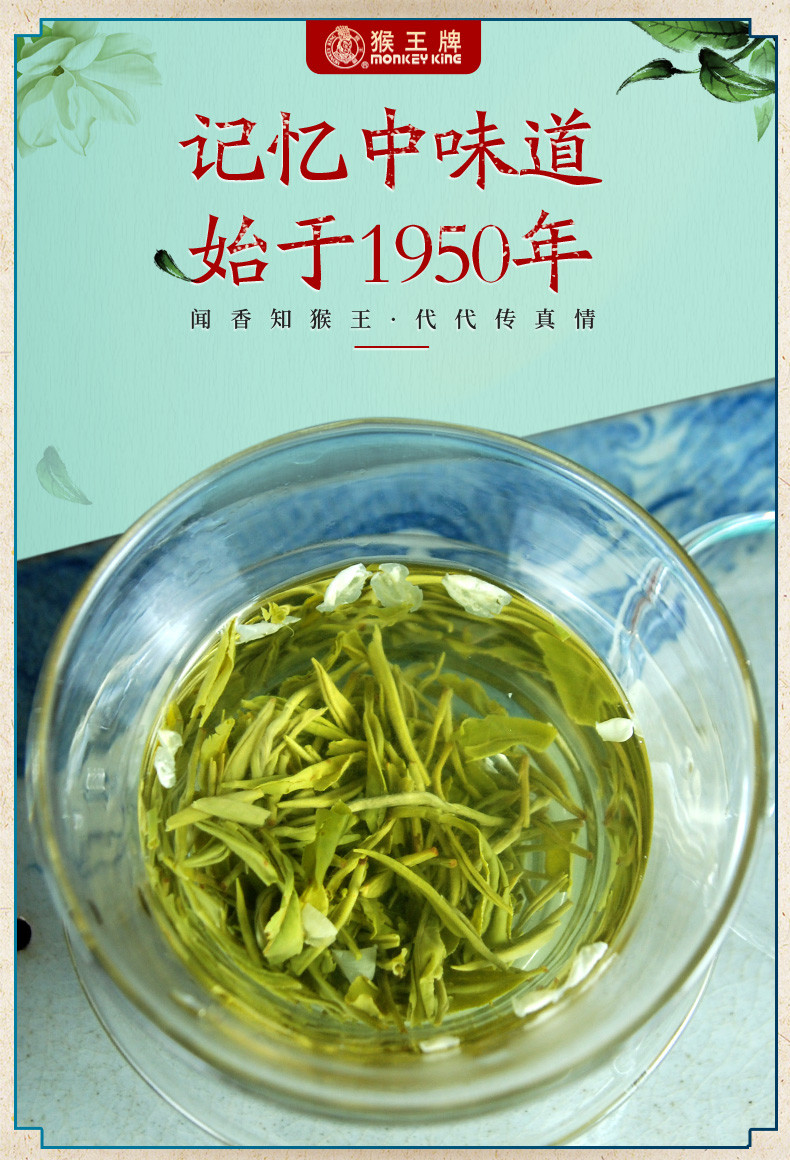 中茶牌 猴王茉莉花茶新茶浓香型茶叶飘雪特级小茉莉花茶礼盒装 45g（3g*15）