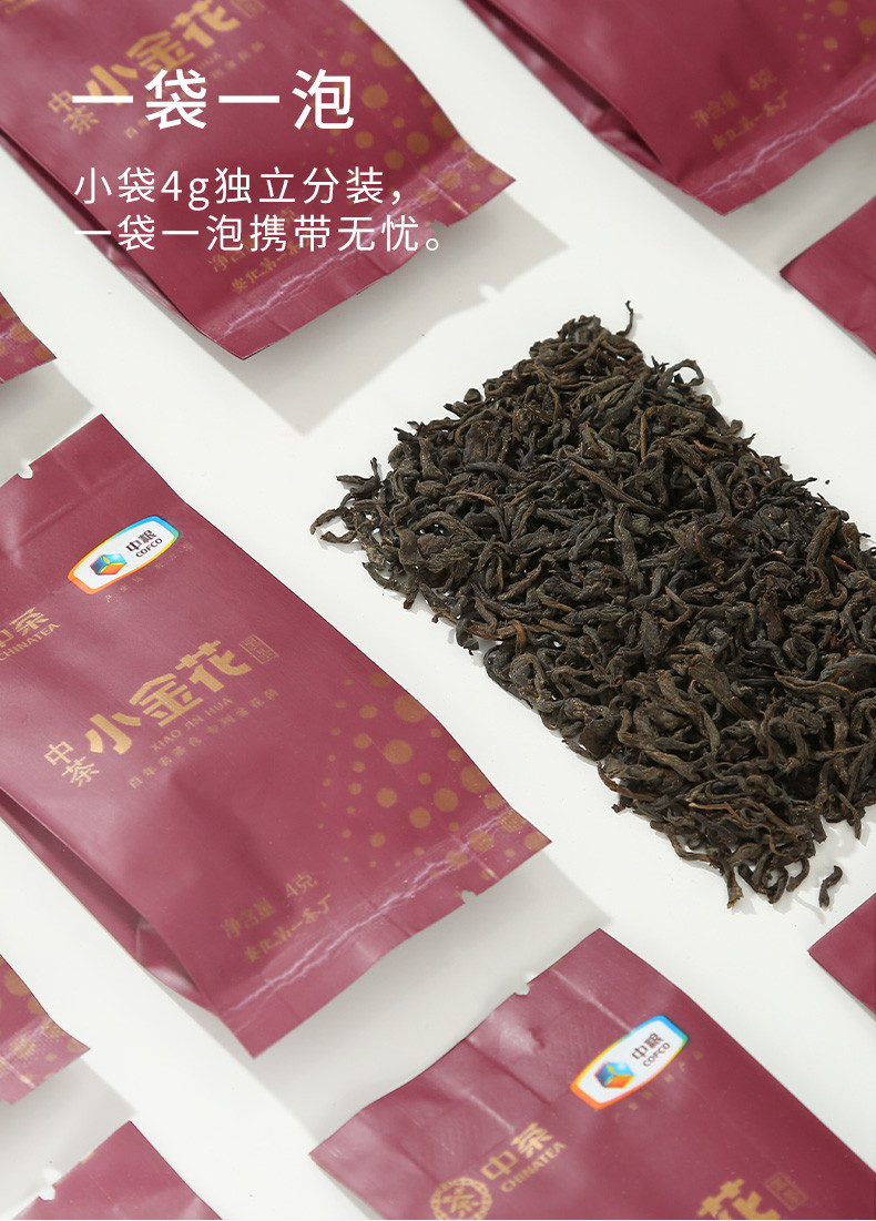 中茶牌 小金花湖南安化黑茶 小金花餐后茶甘爽型茯茶 礼盒装120g