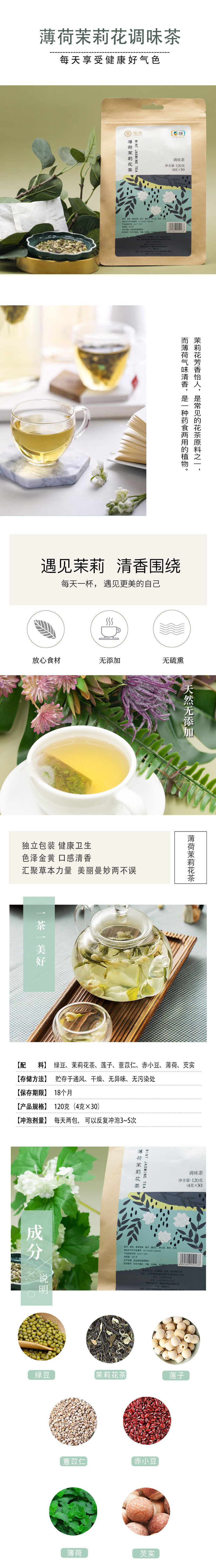 中茶牌 薄荷茉莉花茶*2袋+菊花胖大海 三袋装 独立包装 功能性代用茶120g*3袋 推荐款