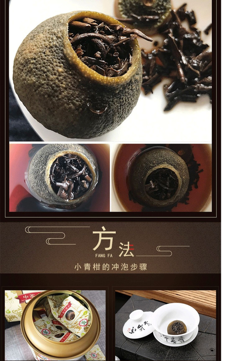 中茶牌 窖藏六堡茶 正宗新会小青柑 梧州特级陈香黑茶大罐装 300g/罐