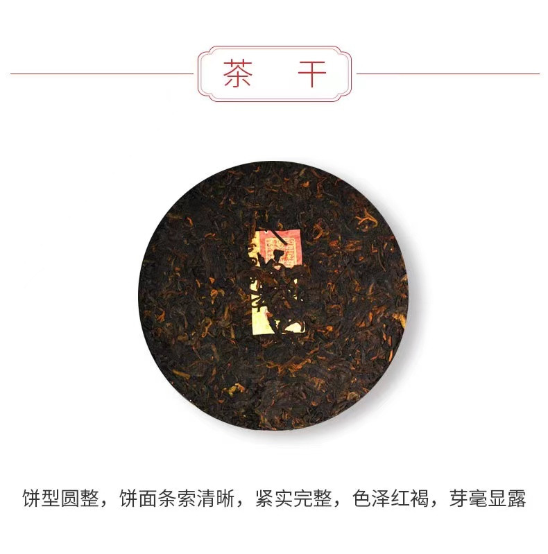 中茶牌 中茶普洱茶 云南七子饼茶 熟茶饼 6071 一饼装(357g)