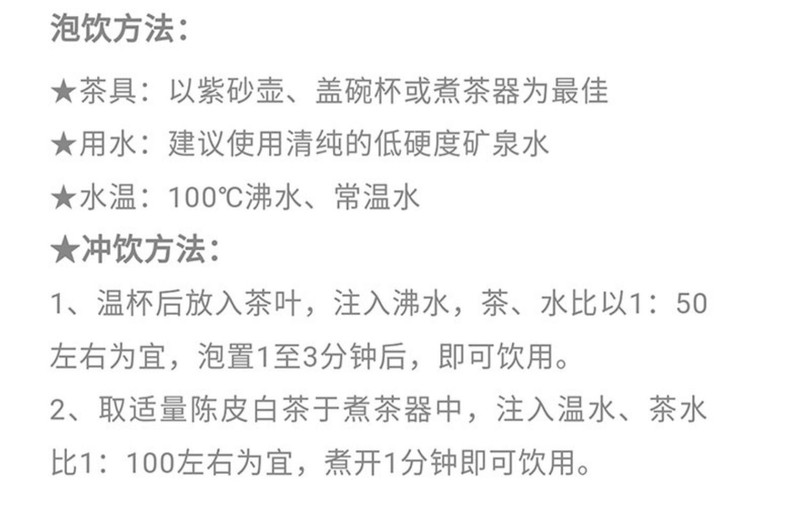 中茶牌 福鼎老树白茶 5150陈皮白茶 40g 新会天马五年陈皮