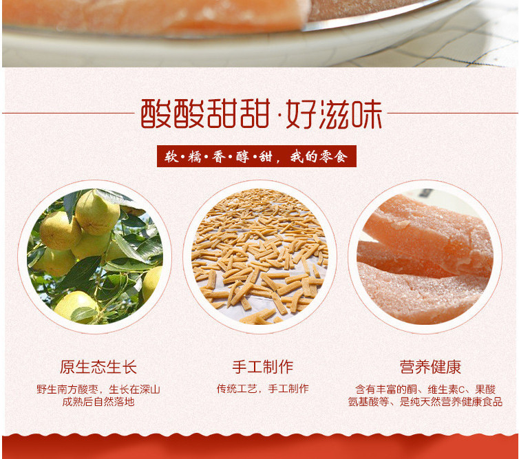 畲享食善 【南康】畲乡特产赤土南酸枣糕 农家手工制作 250*1袋