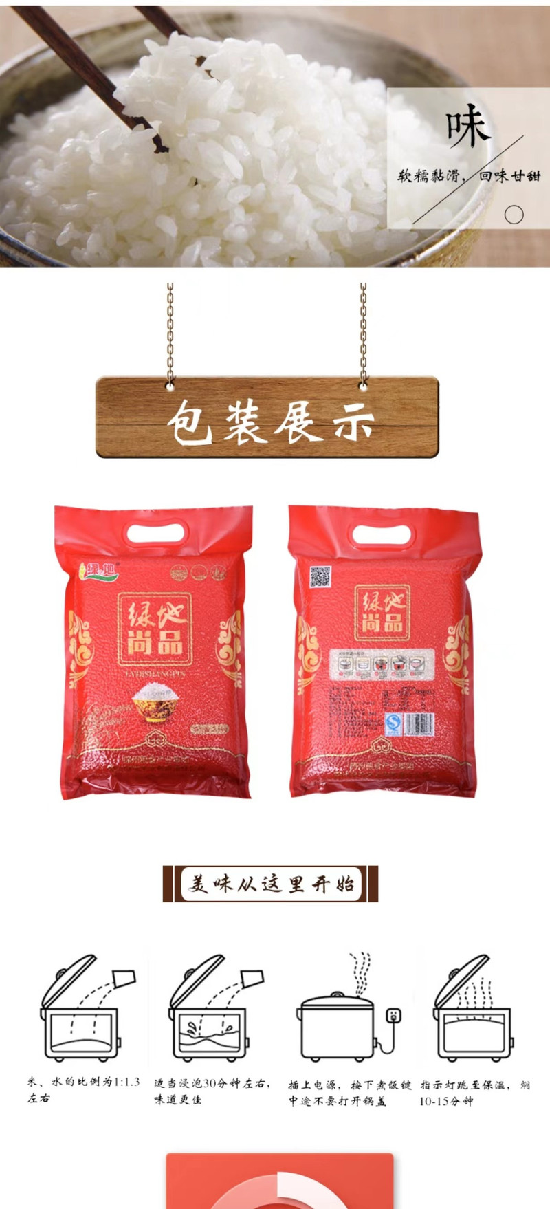 绿之地大米 【锦邮振兴馆】绿之地尚品大米 真空装（2.5kg/袋）