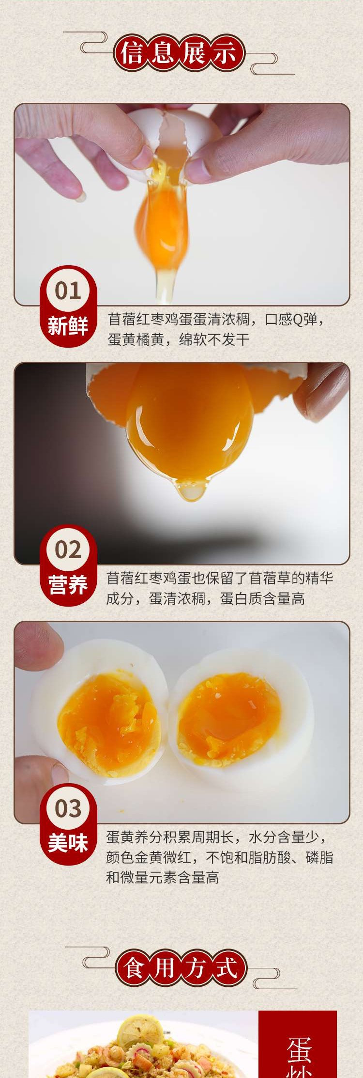 得康 【锦邮振兴馆】邮政锦州农品 苜蓿红枣鸡蛋 （40枚装）