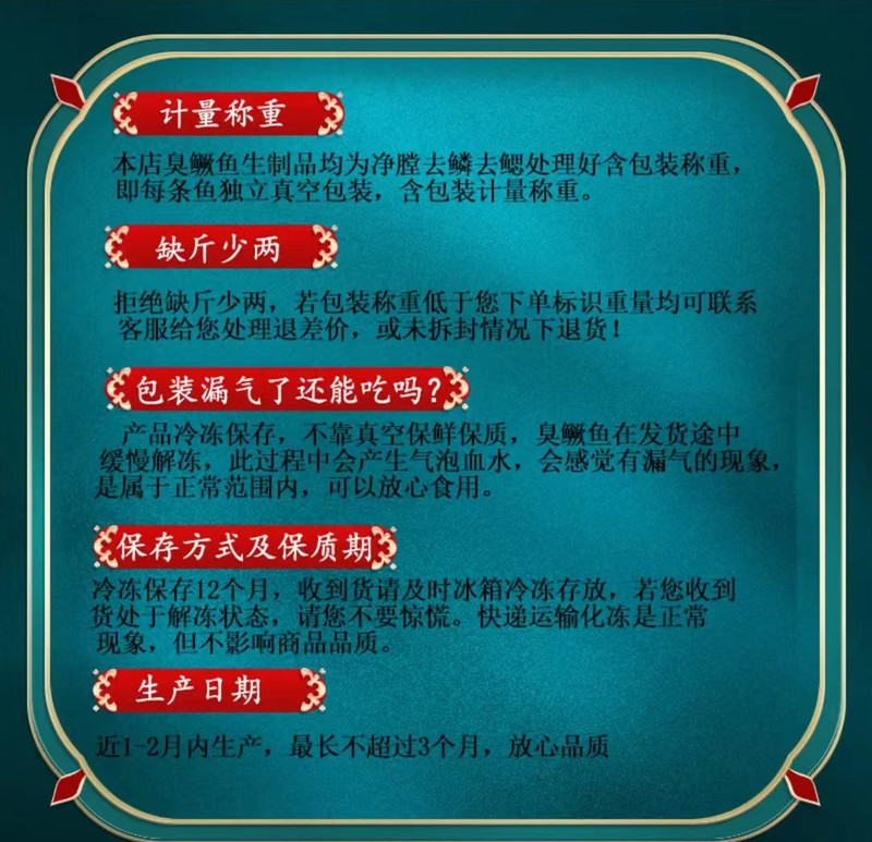 皖字号 臭鳜鱼礼盒（2条+2料包）