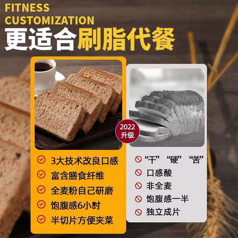 木马季 【凤台农品馆】粗粮全麦面包