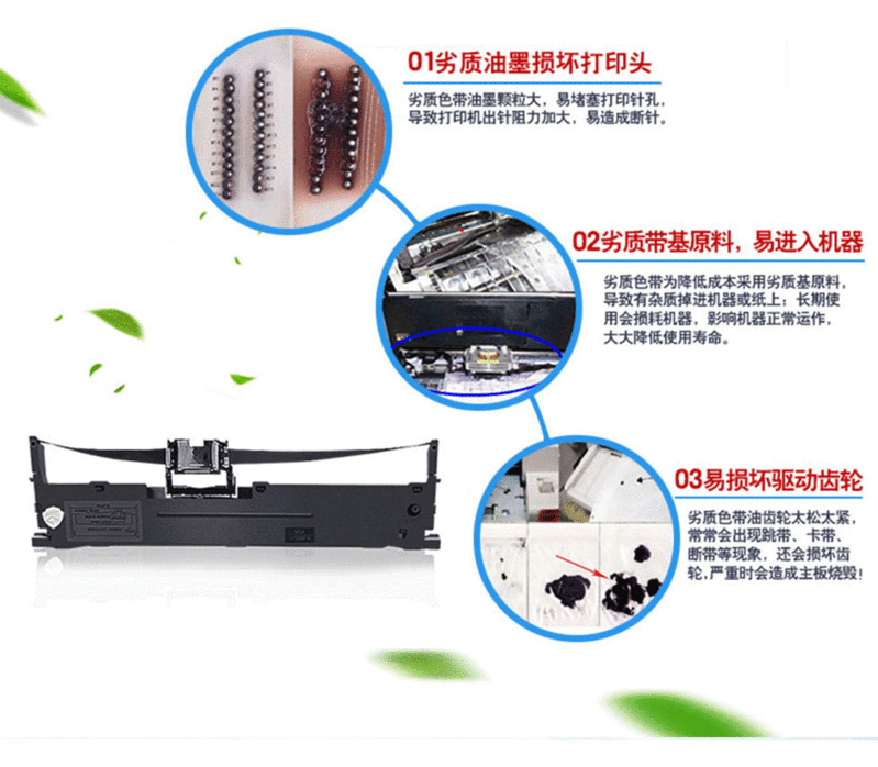 德宝德宝1190色带架 兼容OKI1190/1120色带架