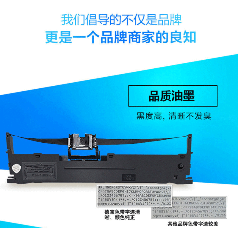 德宝ERC-30色带架 黑色 适用EPSON ERC30 34 ERC38 TM200 色带架