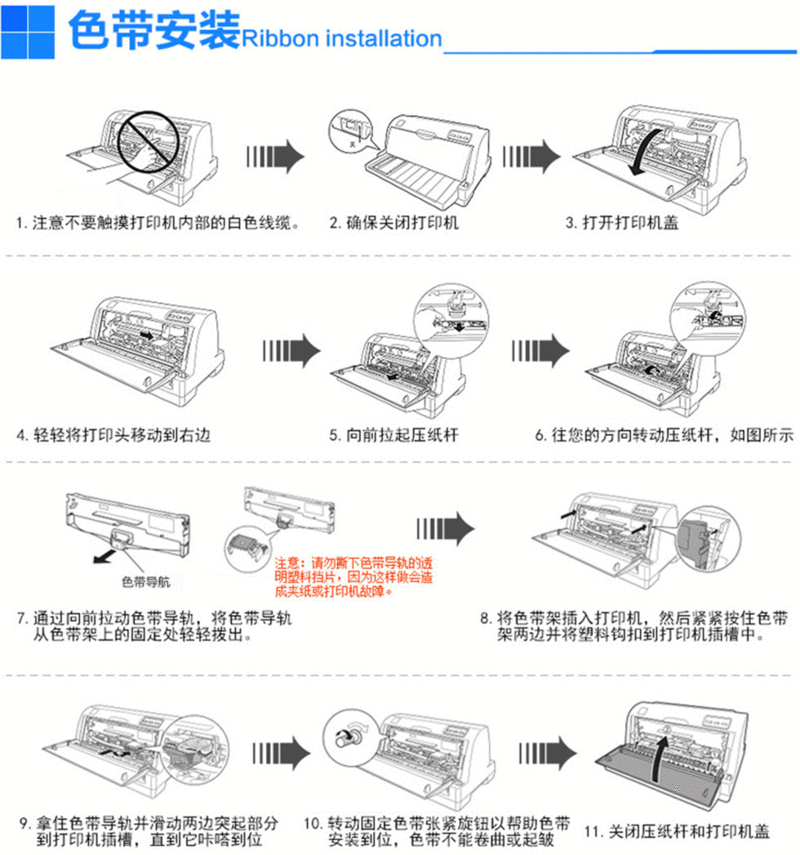 德宝ERC-30色带架 黑色 适用EPSON ERC30 34 ERC38 TM200 色带架