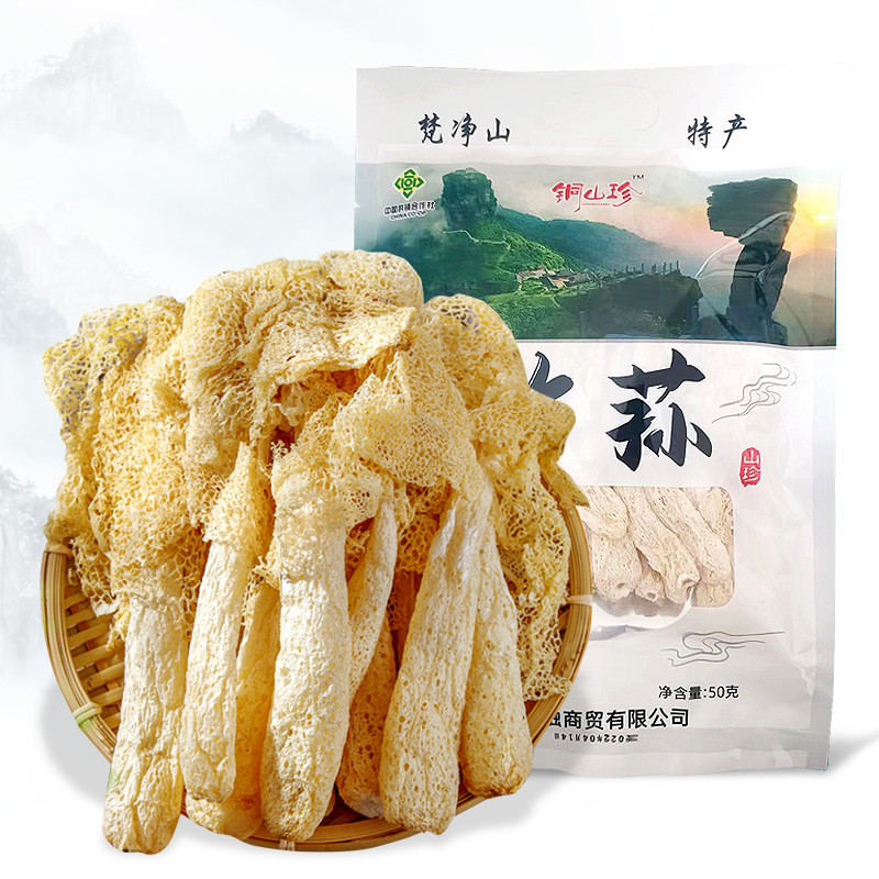 铜三珍 铜仁梵净山特产竹荪50g/包