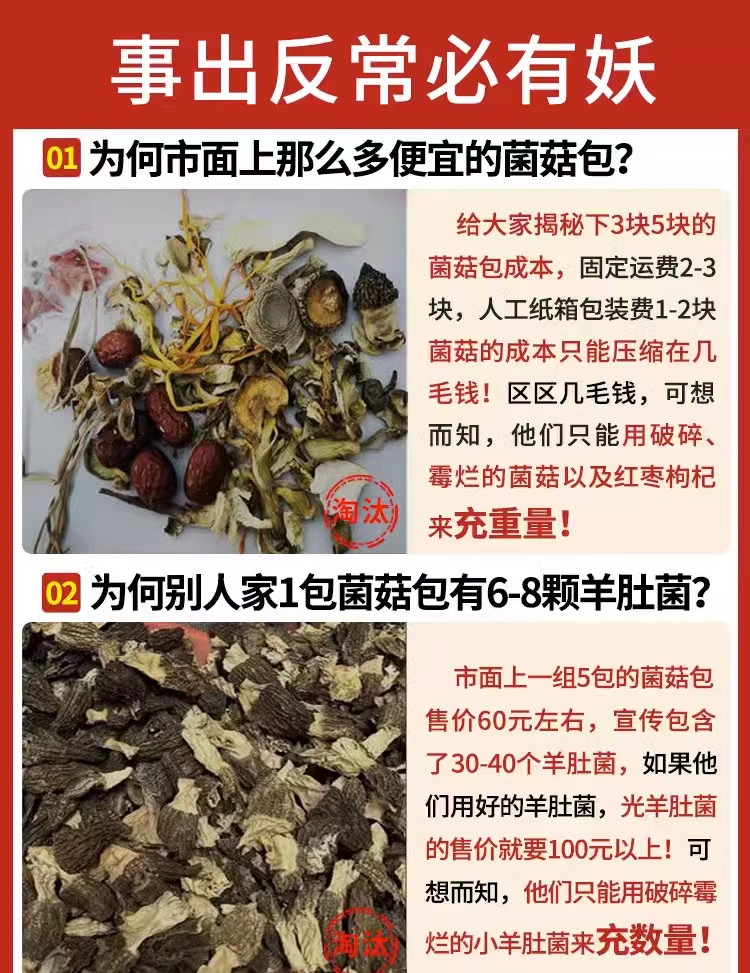 佰珍膳 于都羊肚菌八珍菌汤包 惠农万单农品