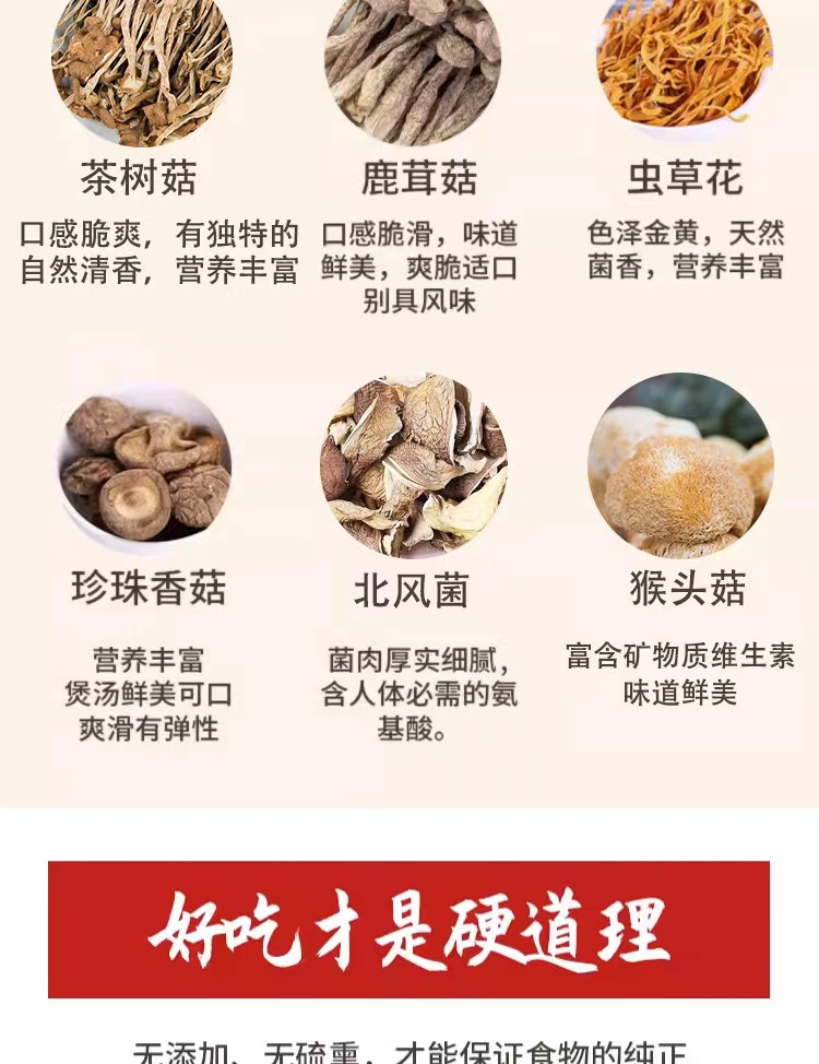 佰珍膳 于都羊肚菌八珍菌汤包 惠农万单农品