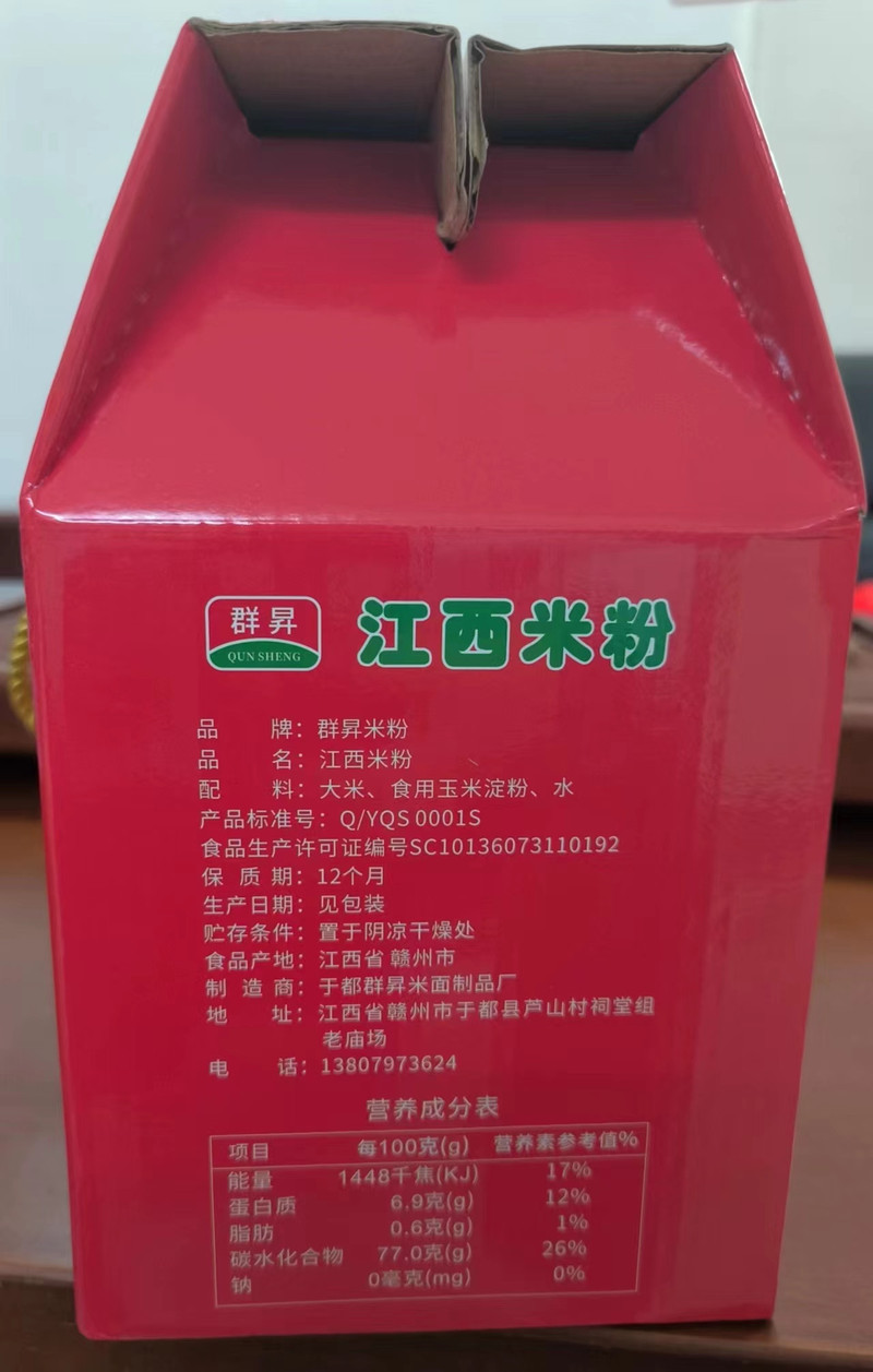 群昇米面 江西米粉礼盒3kg