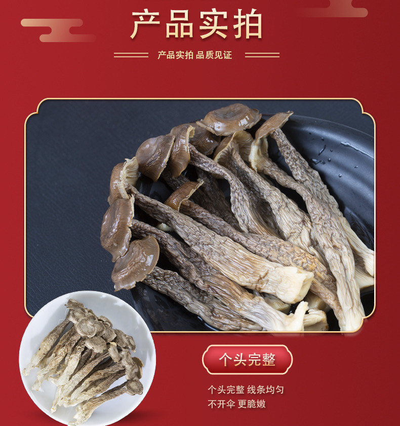 佰珍膳 精选鹿茸菇煲汤级食用菌菇200g/袋