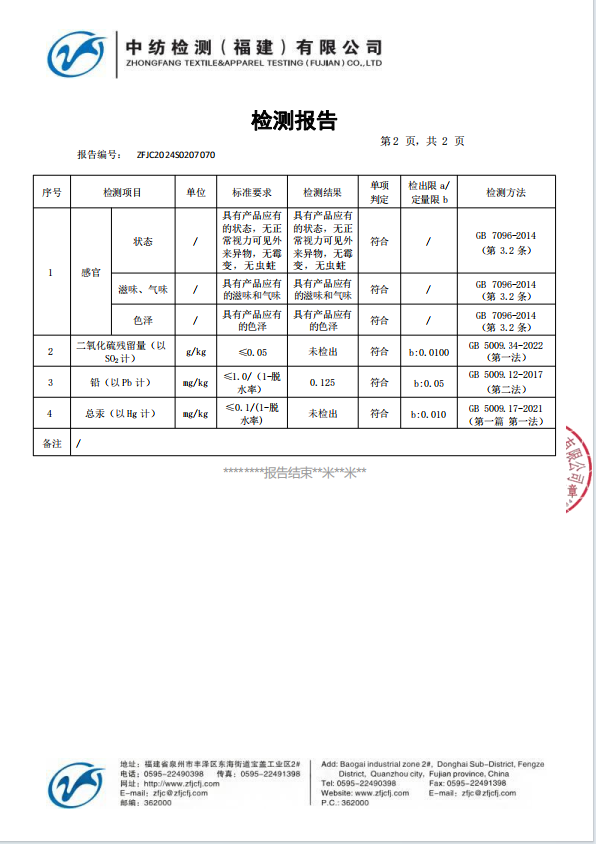 佰珍膳 于都菌菇礼盒山珍干货节日礼盒520g