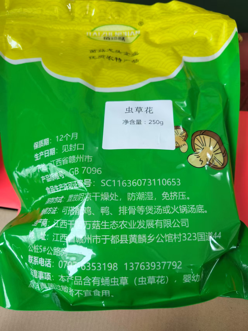 佰珍膳 红色菌菇干货礼盒950g