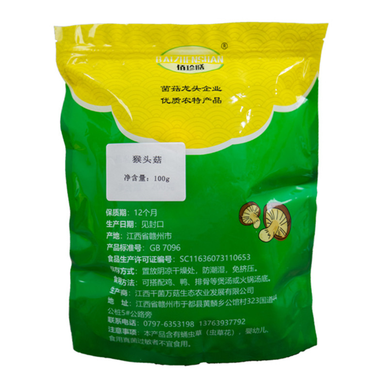 佰珍膳 红色菌菇干货礼盒950g